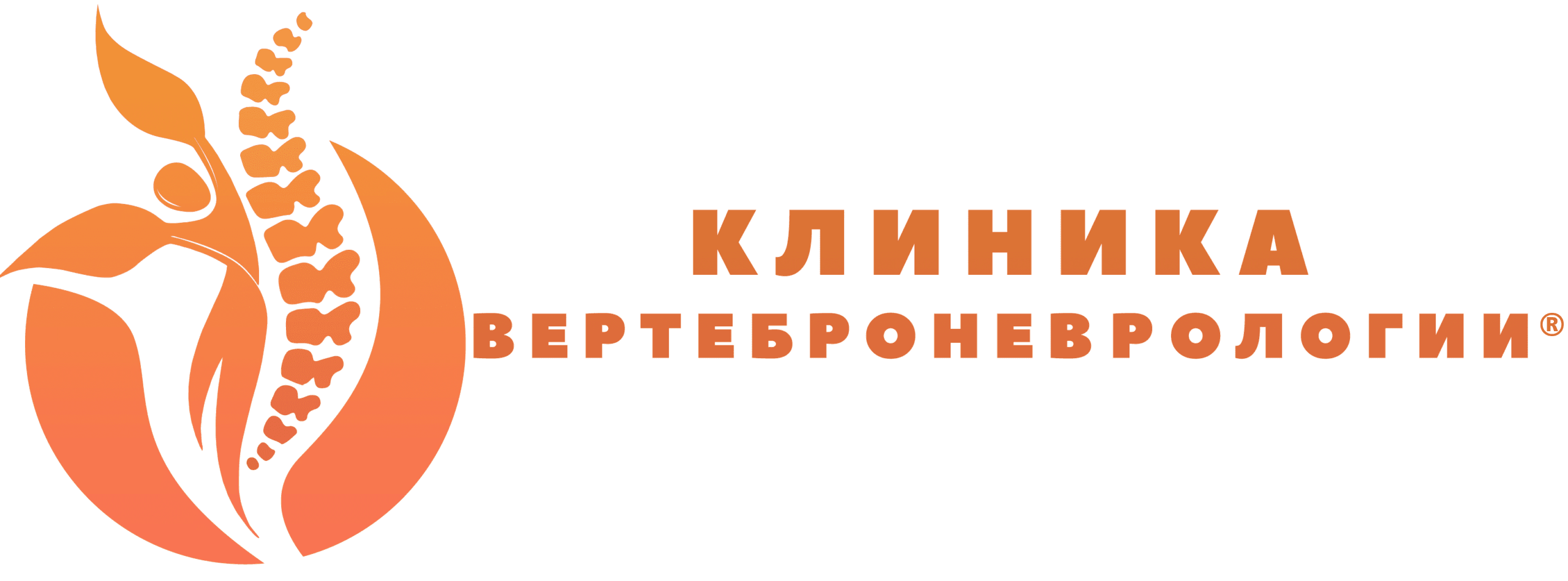 Боль при грыже позвоночника - Клиника Вертеброневрологии